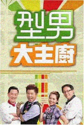 欢乐大本营 蓝莓TV综艺